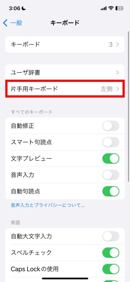 iPhone 3.「片手用キーボード」をタップしますの画像