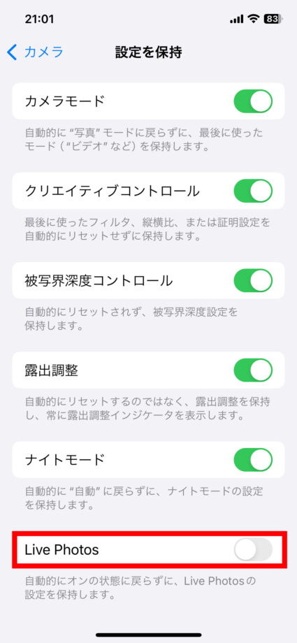 iPhone 4.「Live Photos」をオンに設定しますの画像