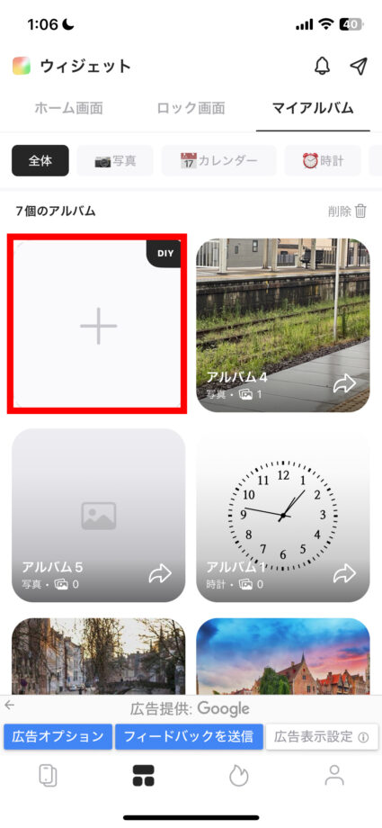 Photowidget 2.「アルバムを作成する」をタップしますの画像