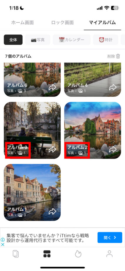 Photowidget 写真を固定で表示するために、アルバムに追加する写真は1枚のみにします。の画像