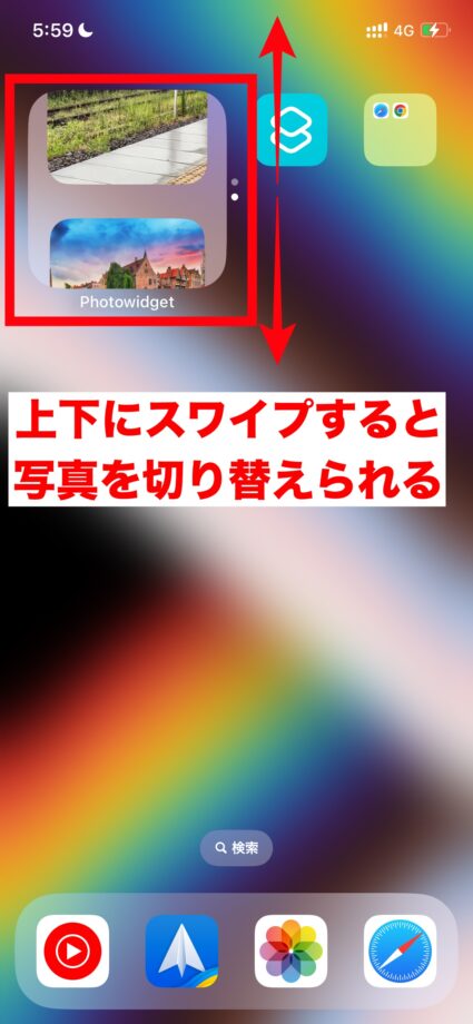 Photowidget　ウィジェットを上下にスワイプすると、写真を切り替えることができます。の画像