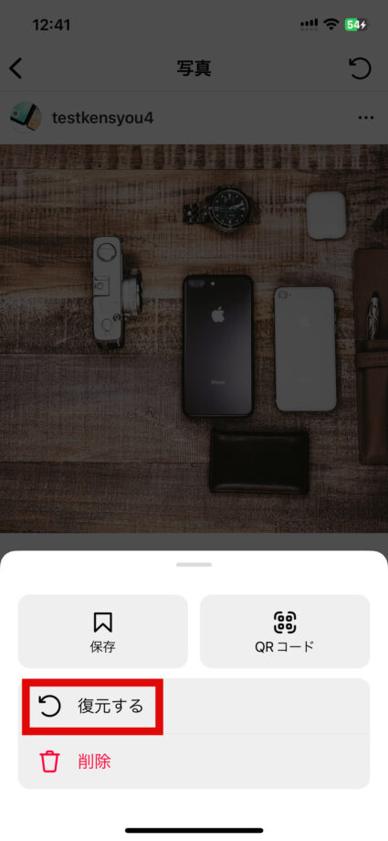 Instagram　7.「復元する」をタップします。の画像