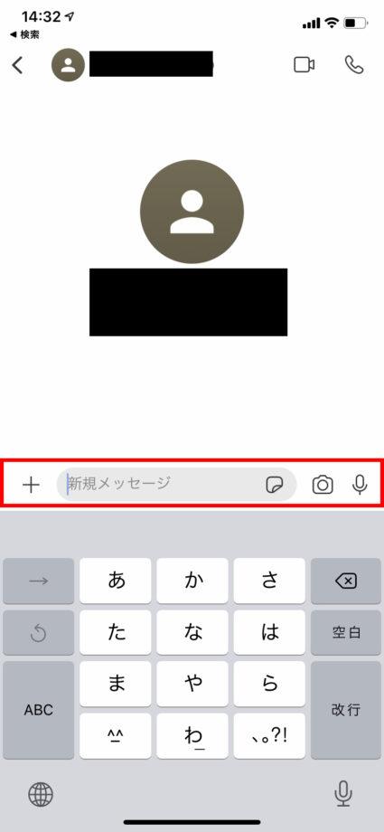 相手がSignal登録済みであれば、相手の情報が表示されますの操作のスクリーンショット