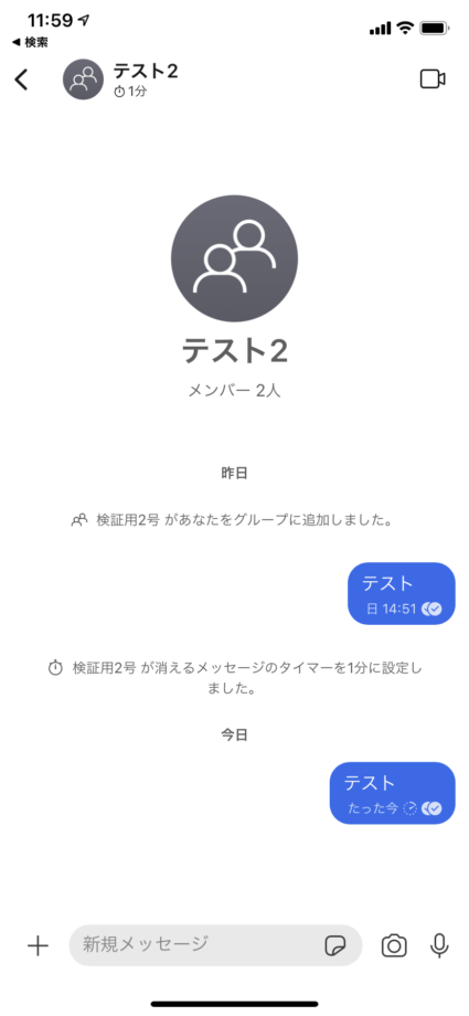 Signalで消えるメッセージのスクショを撮影した相手のiPhoneの画面にスクショしたことがわかる表示はされない