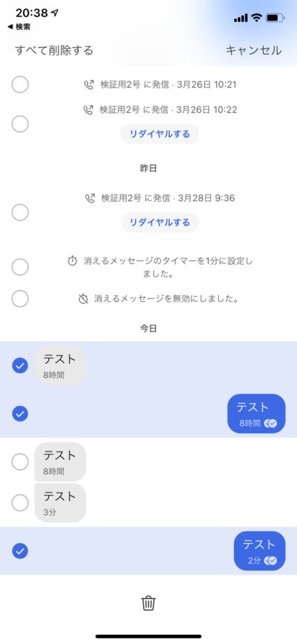 Signalで複数のメッセージを選択するiPhoneのスクリーンショット