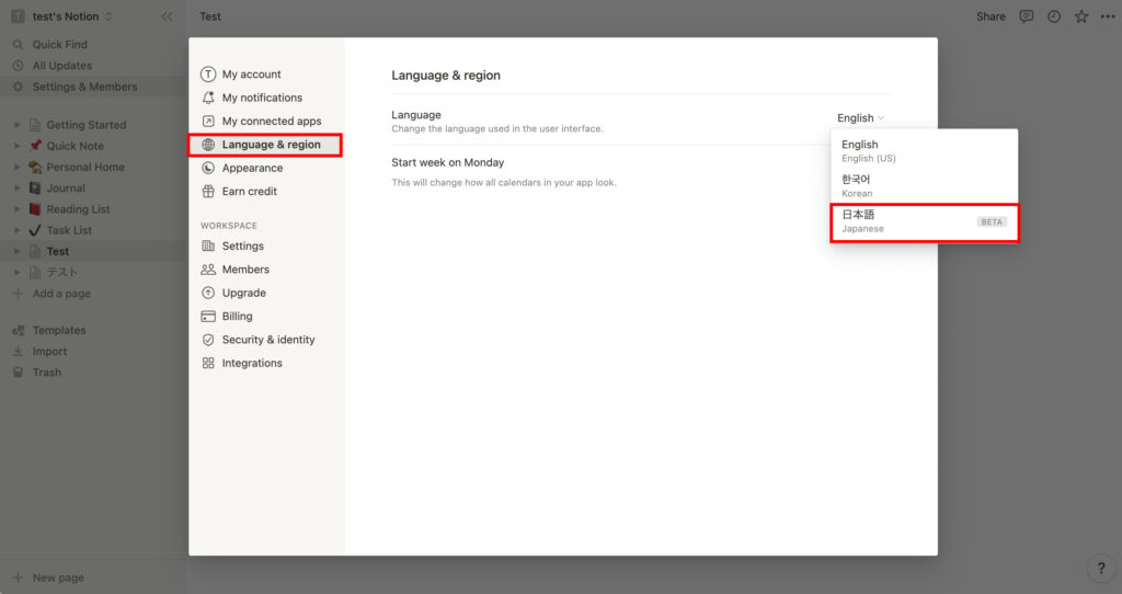 「Langage & region」をクリックして、「日本語(BETA)」をクリックします。の操作のスクリーンショット