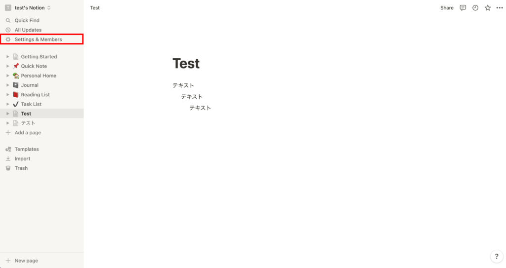 Notionを開いて、サイドバーの「Setting & Members」をクリックします。の操作のスクリーンショット