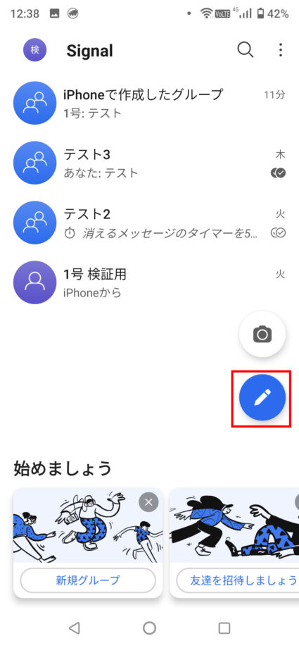 Signalアプリを開いて、青い丸の「鉛筆アイコンの作成ボタン」をタップしますの操作のスクリーンショット