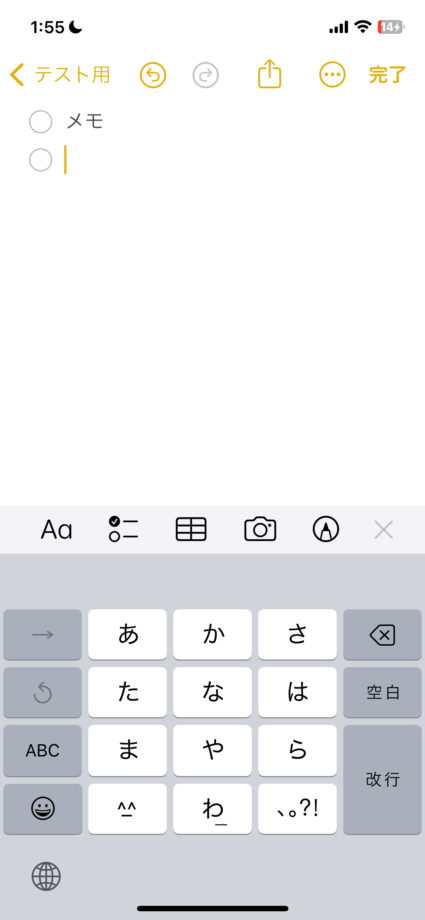 メモ　すると先頭に◯が表示され、その横にタスクを記入すれば簡単にチェックリスト作成の完成です。の画像