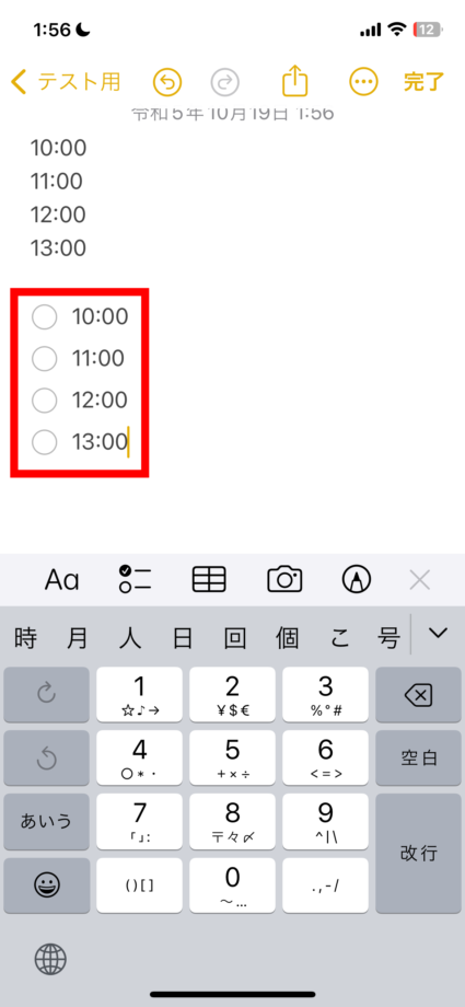 メモ　◯の真横に先ほどコピーしたメッセージをペーストすると一気に全てがチェックリスト化された状態で表示されます。の画像