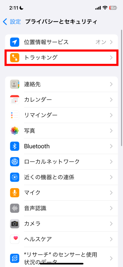 iPhone 2.「トラッキング」をタップしますの画像