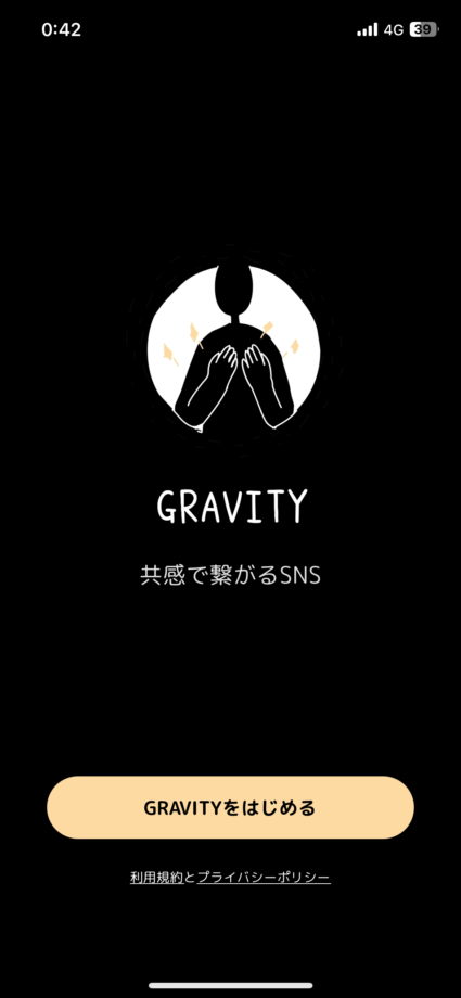 GRAVITY　Gravityの初期画面が表示され、退会が完了したことがわかります。の画像