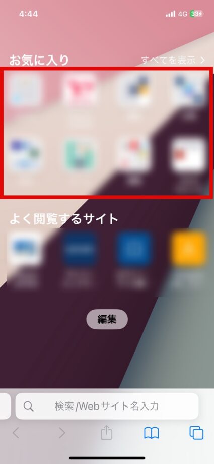 Safari　お気に入りに登録しているWebサイトの一覧が表示されました。の画像