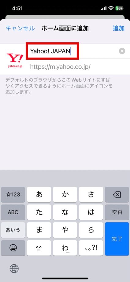 Safari　3.ブックマークの名前を編集しますの画像