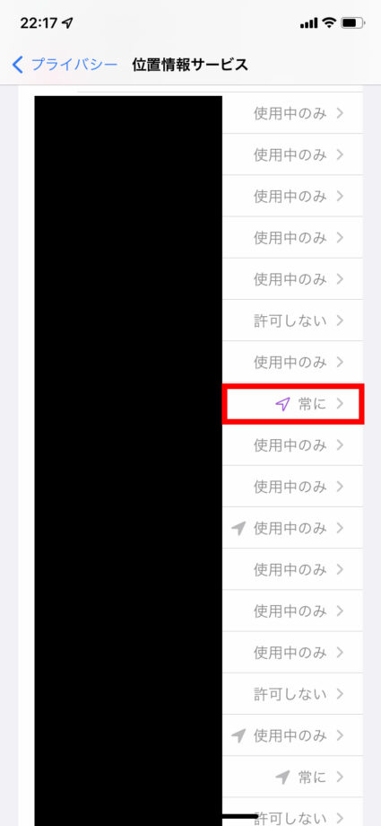 設定アプリを開く→プライバシー→位置情報サービスの画面を開き、「常に」と表示されているアプリをタップします。の操作のスクリーンショット