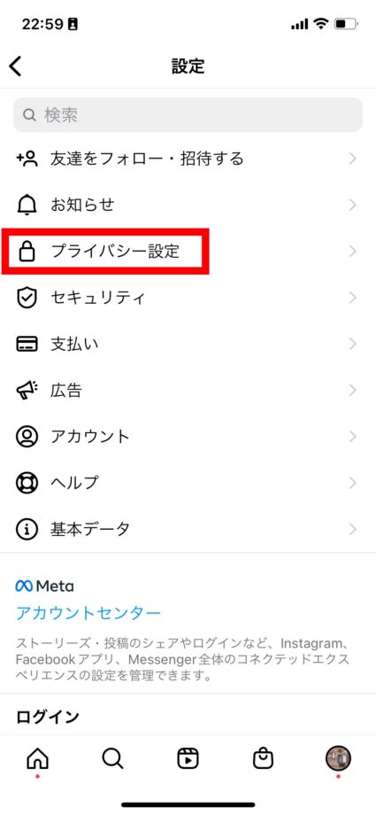 Instagram 3.「プライバシー設定」をタップします。の画像