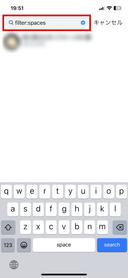 x　3.「filter:spaces」を入力し、「検索」をタップしますの画像