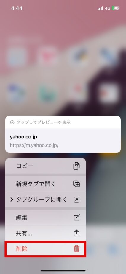 Safari　2.「削除」をタップしますの画像