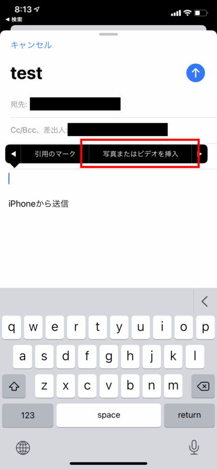 iPhoneのメールアプリの場合は、メール作成画面の何もない入力エリアを長押しして、「写真またはビデオを挿入」ボタンを押して、送信したい動画ファイルを選び添付します。の操作のスクリーンショット