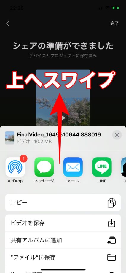 CapCut 4.画面の下にメニューが表示されたら、上へスワイプします。の画像