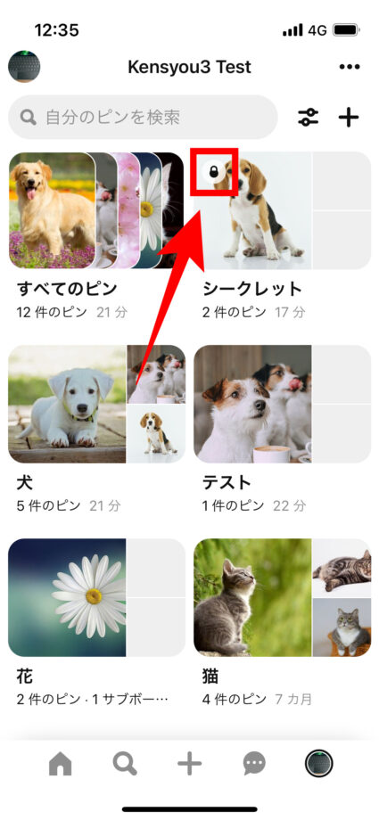 ピンタレ　「保存済み」タブからボードの一覧を表示すると、シークレットボードには左上に鍵のマークがついていて非公開であることがわかります。の画像