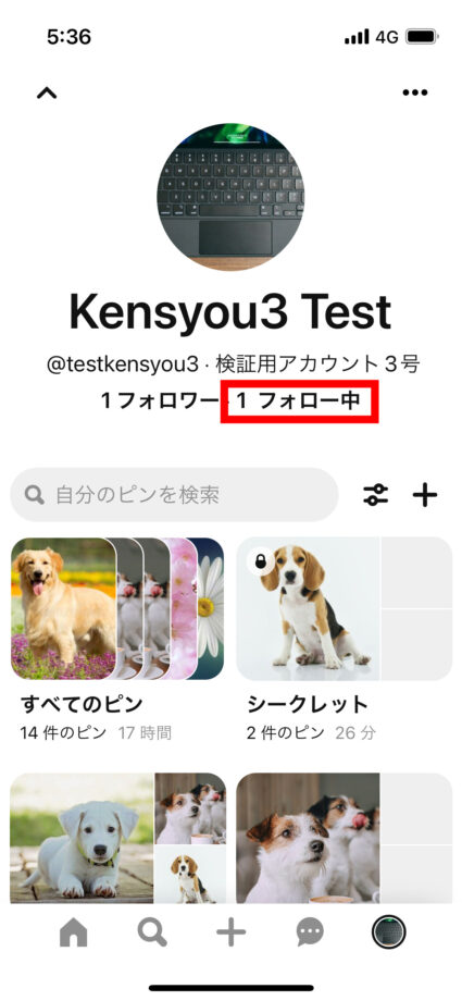 ピンタレ　3.「フォロー中」をタップします。の画像