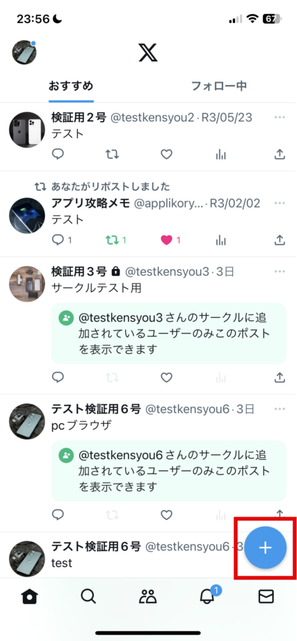 x　1.「＋」マークのポスト作成ボタンをiPhoneの場合は長押しタップ、Androidの場合はタップします。の画像