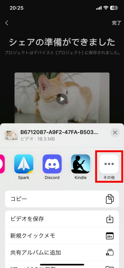 CapCut メニューのアイコンが並んでいる箇所を右へスワイプし、「…」（その他）をタップします。の画像