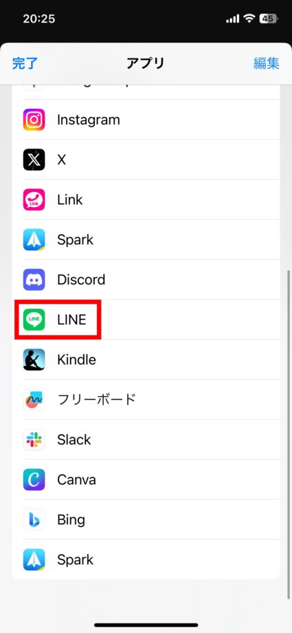 CapCut 「LINE」をタップします。の画像