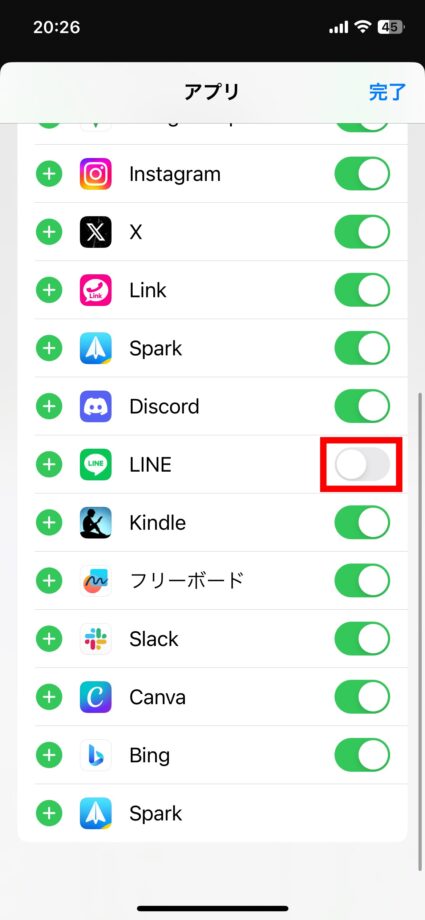 CapCut 「LINE」の右側のボタンをタップして、有効状態にします。の画像