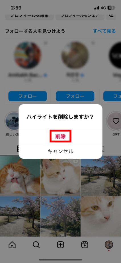 Instagram ポップアップが表示されますので「削除」をタップして完了です。の画像