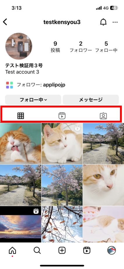 Instagram すると今回「ストーリーズを表示しない人」として設定されたアカウントからログインした際、元々この設定をする前までは見えていたハイライトの部分が、上記設定完了後には何も表示されなくなりました。の画像