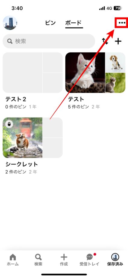 Pinterest 2.画面右上の「設定ボタン」をタップしますの画像