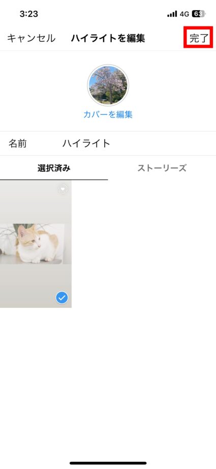 Instagram 7.「完了」をタップしますの画像