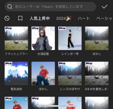 CapCut エフェクトからは、動きのある効果を追加できます。の画像