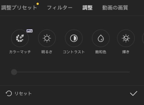 CapCut 「調整」では、動画の色合いや鮮明度などを手動で細かく設定できます。の画像