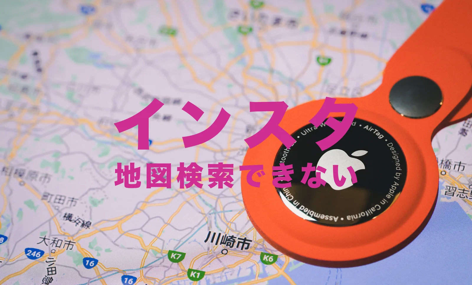 インスタ 検索 できない