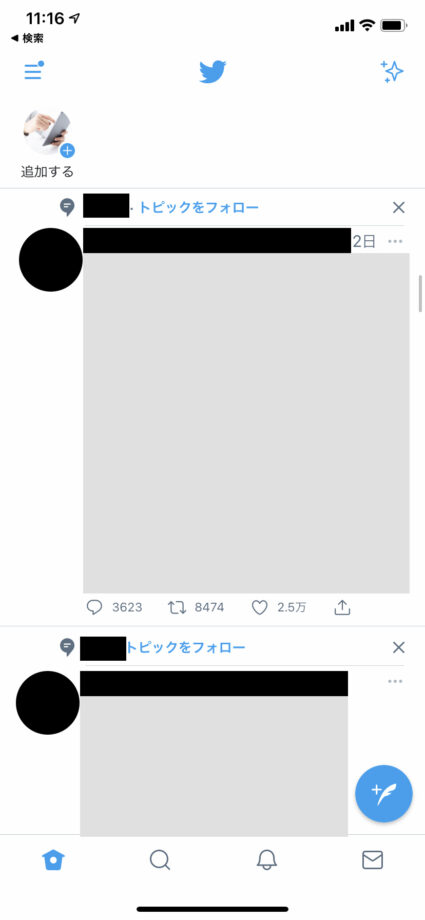 Twitterのトピックをフォローが大量表示される画面のスクリーンショット