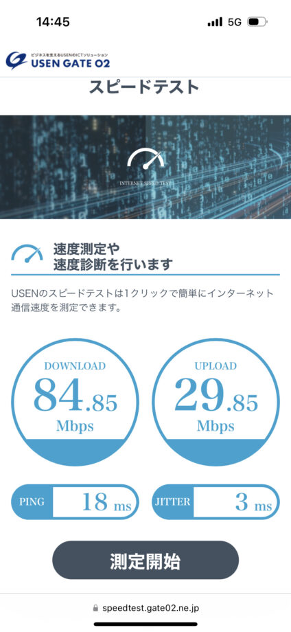 LINEMOの5Gスピードテスト結果