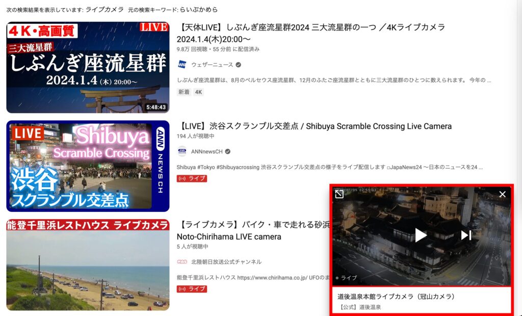 YouTube ミニプレーヤーに変更されました。の画像