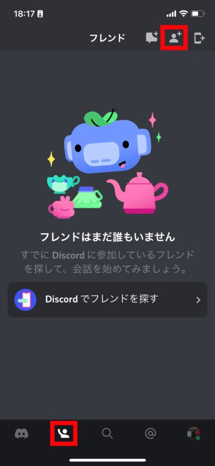 Discord 次に右上の人型のアイコンをタップします。の画像