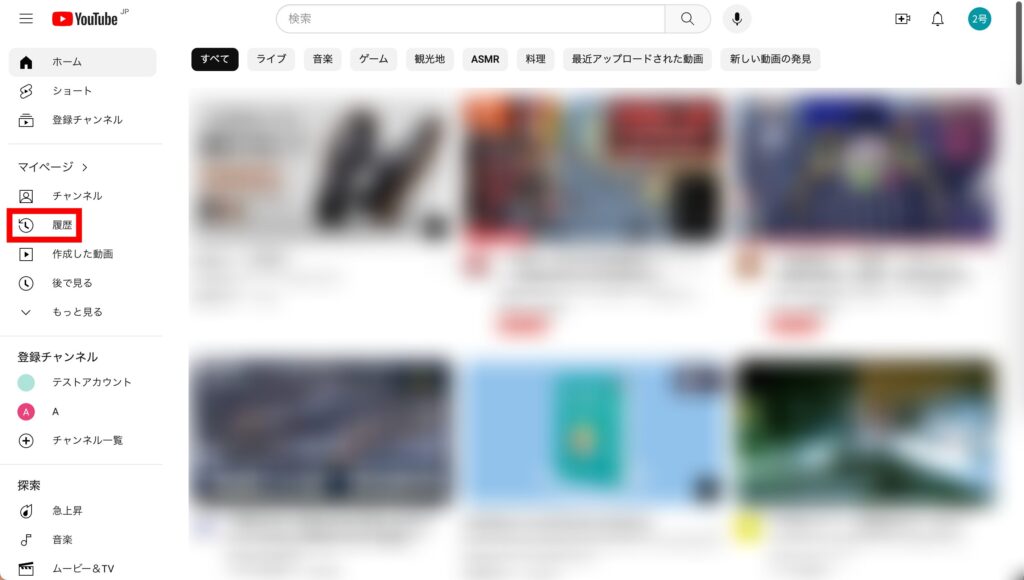 YouTube 1.YouTubeのトップページの左メニューにある「履歴」をクリックしますの画像