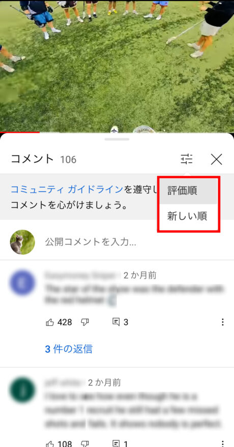 Youtube 4.開いたメニューから「新しい順」をタッチします。の画像