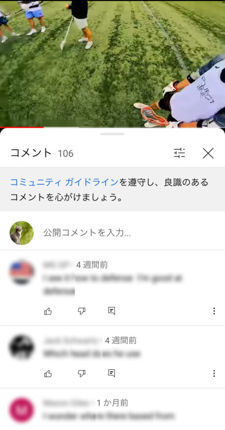 Youtube 5.投稿日の新しい時間順にコメント欄が並び替えられます。の画像