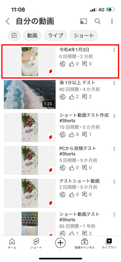 Youtube ショート動画を投稿できました。の画像