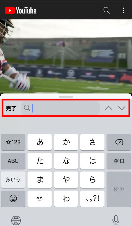 Youtube 4.検索欄が表れるので、検索したい文字列を入力します。の画像