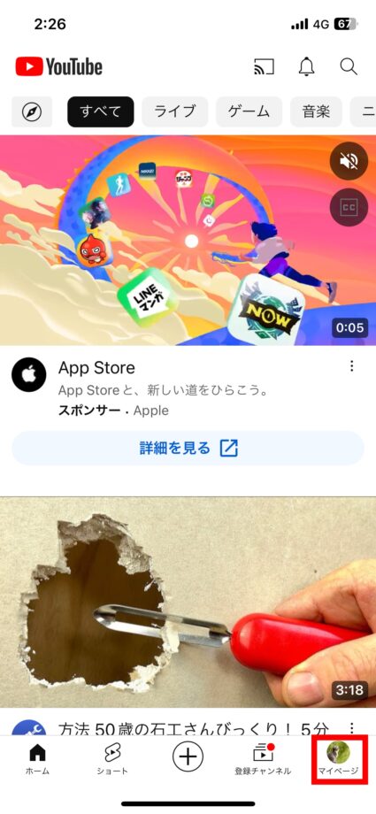 YouTube 1.画面右下に表示されているアカウントアイコンをタップしますの画像