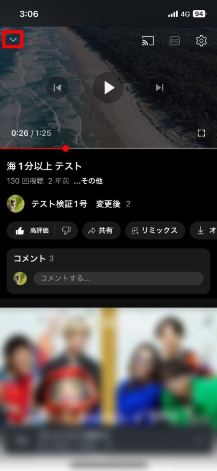 YouTube 2.左上の下矢印のようなボタンをタップしますの画像