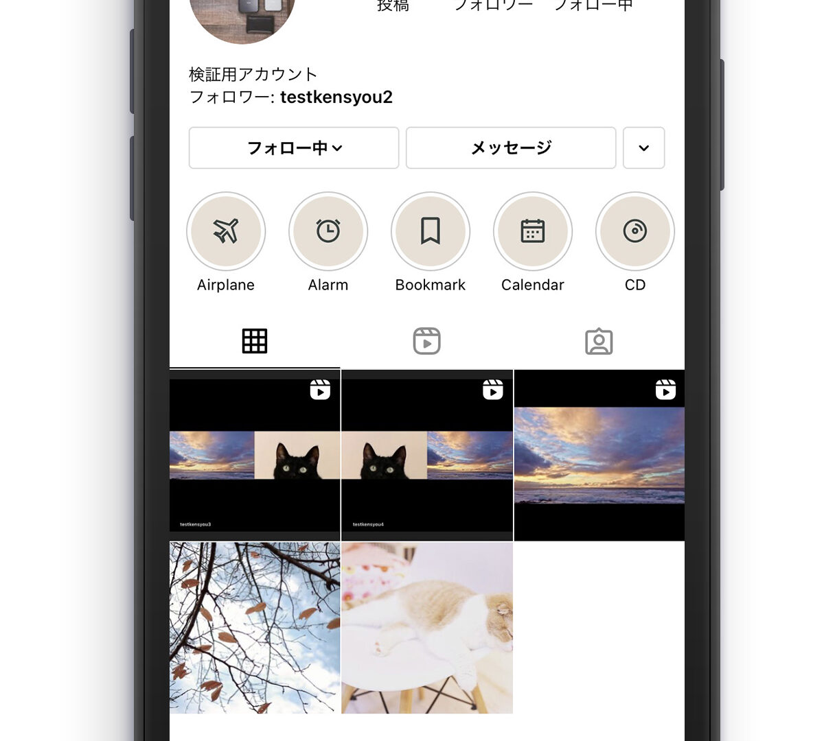 【ベージュ系】インスタのハイライト用アイコン画像素材【無料】おしゃれなストーリーズ用カバー画像のサムネイル画像