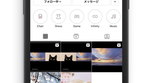 白色背景タイプのインスタのハイライト用アイコン素材の使用イメージ画像